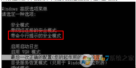 开机提示windows启动错误代码0xc000000f最有效的解决方法