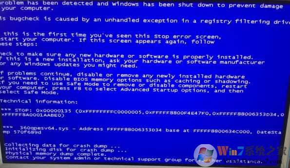Win7 360qpesv64.sys蓝屏解决方案