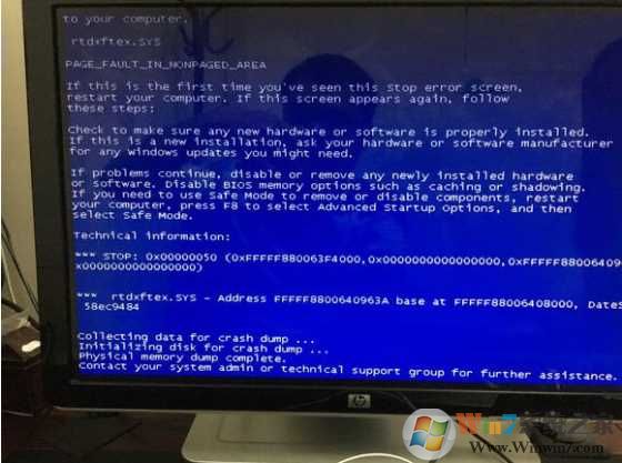 Win7 rtdxftex.sys蓝屏怎么解决？rtdxftex.sys怎么删除