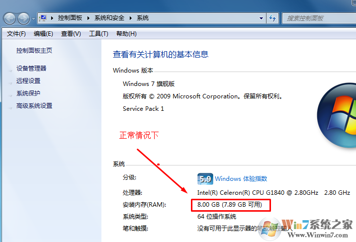 为什么wi7系统笔记本4G内存显示不到2G可用？
