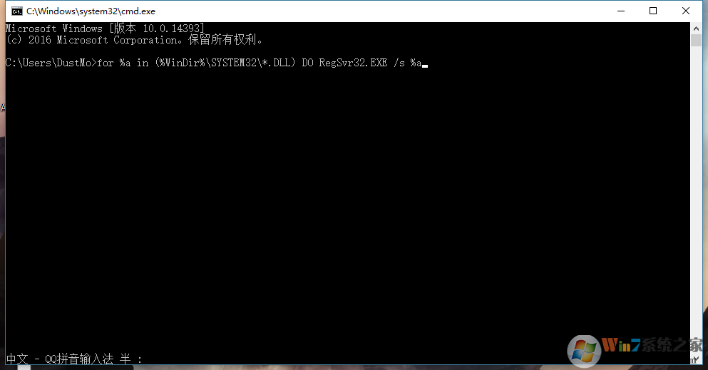 cmd-dll注册.png