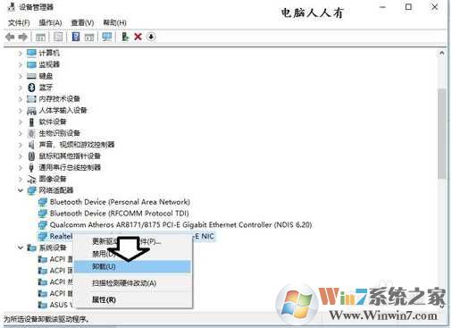 Win10系统netwtw04.sys蓝屏解决方法