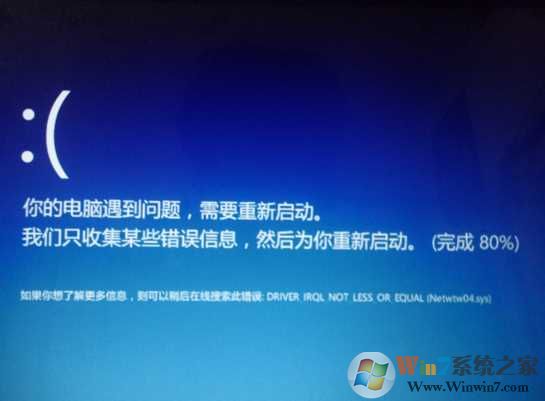 Win10系统netwtw04.sys蓝屏解决方法