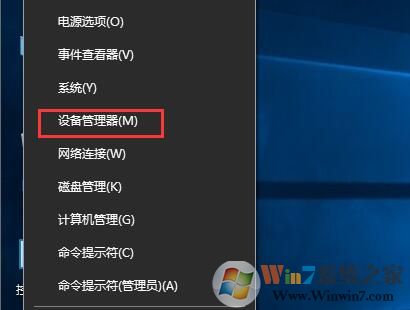 win10系统如何卸载驱动程序