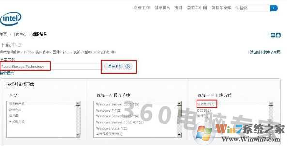 Win7/Win10 iaStorA.sys蓝屏修复方法