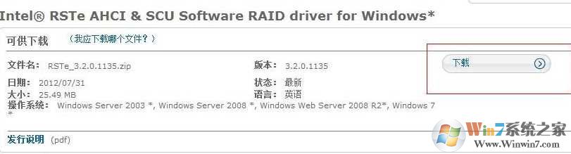 Win7/Win10 iaStorA.sys蓝屏修复方法