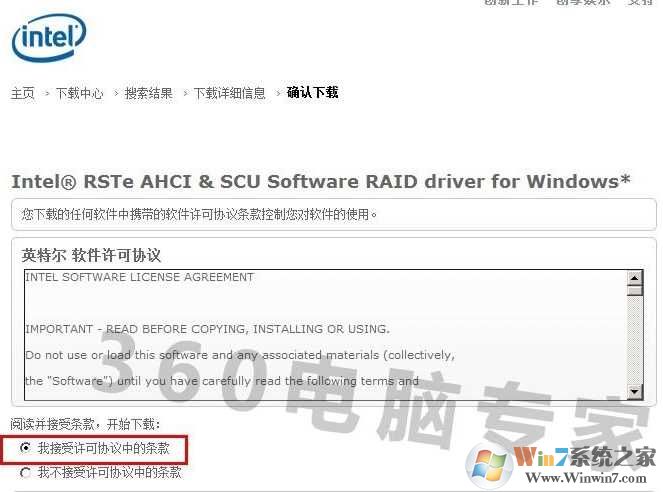 Win7/Win10 iaStorA.sys蓝屏修复方法
