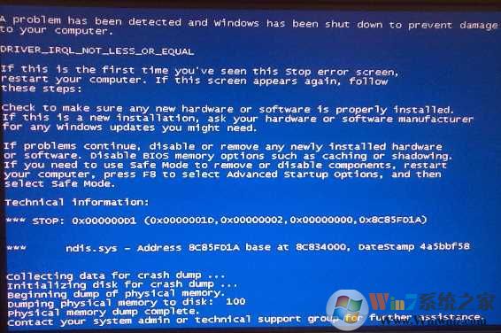 Win7 ndis.sys蓝屏、丢失ndis.sys解决方法
