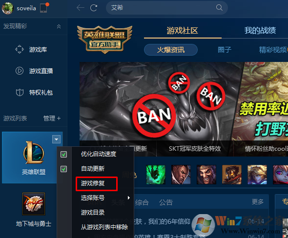 系统更新之后玩游戏人物加载不出来怎么办？