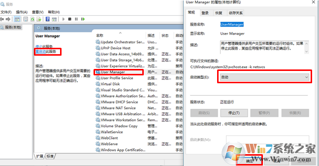 win10开始键无法使用了怎么办？