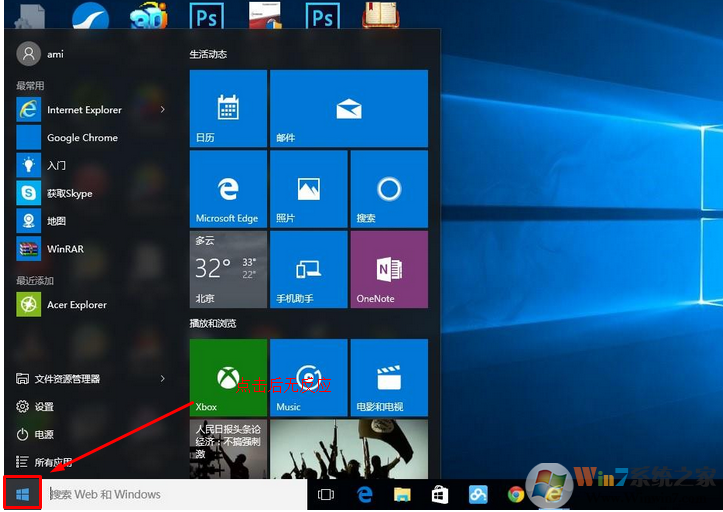 win10开始键无法使用了怎么办？