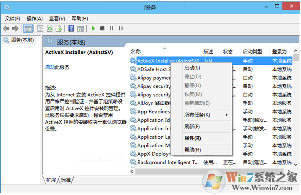 win10系统无法启用WLAN Autoconfig 服务怎么办？