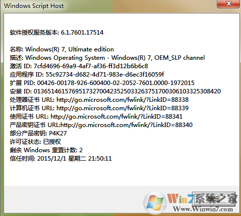 QQ截图20151201215819.png