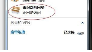 系统出现显示未识别的网络如何解决？