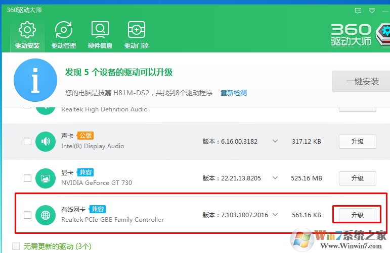 如何安装有线及无线网卡驱动？