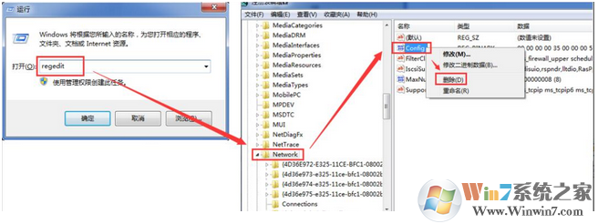 网络和共享中心里的无线网络图标消失怎么办？