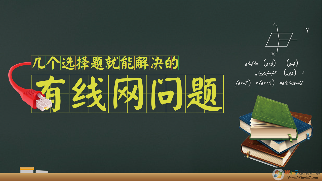 有线网.png