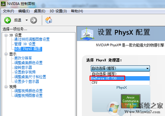 无法初始化图像系统,请确认显卡与directdraw兼容怎么解决？