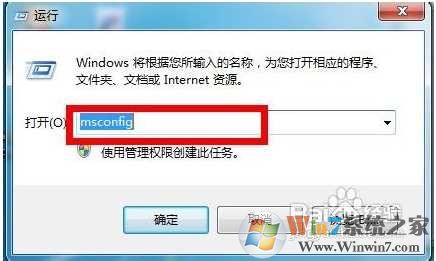 Win7系统启动项文件是哪个？Win7启动项文件放在哪里
