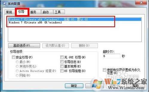 Win7系统启动项文件是哪个？Win7启动项文件放在哪里