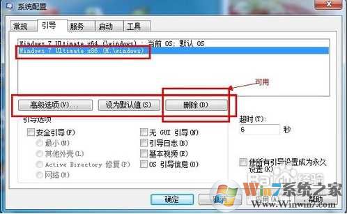 Win7系统启动项文件是哪个？Win7启动项文件放在哪里