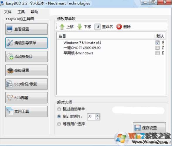 Win7系统启动项文件是哪个？Win7启动项文件放在哪里