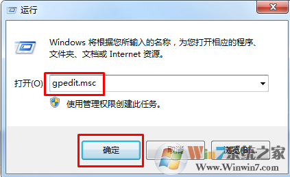 win7系统无法安装360安全卫士提示由于一个软件限制策略组的阻止