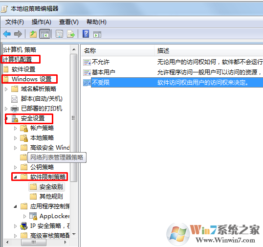 win7系统无法安装360安全卫士提示由于一个软件限制策略组的阻止