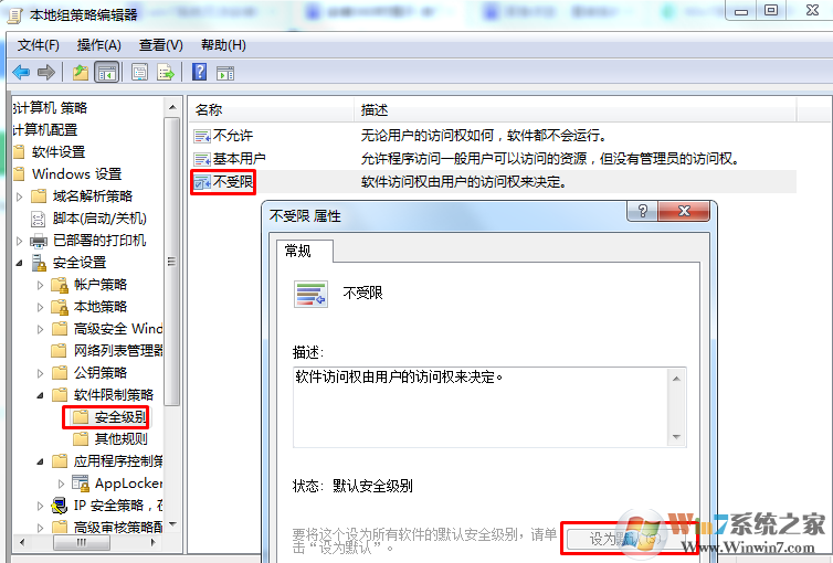 win7系统无法安装360安全卫士提示由于一个软件限制策略组的阻止