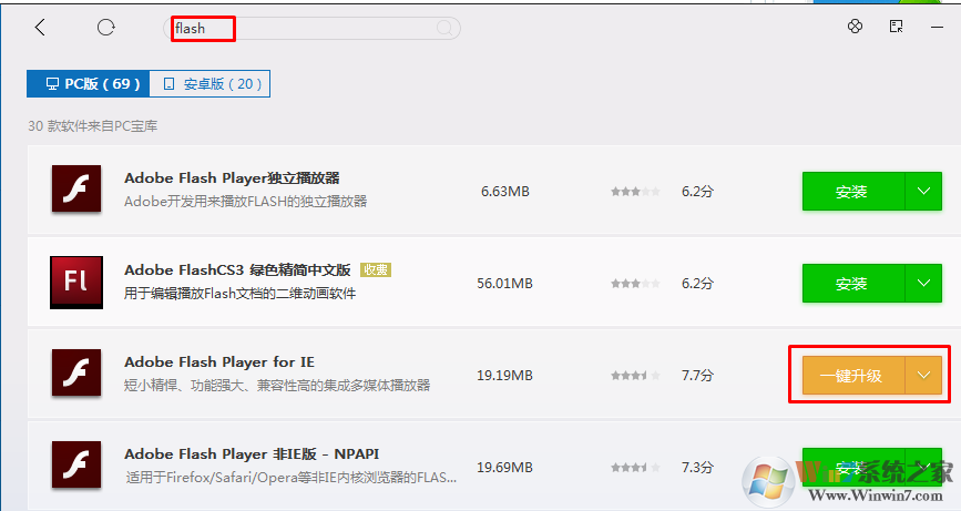 win7系统flash怎么卸载修复？
