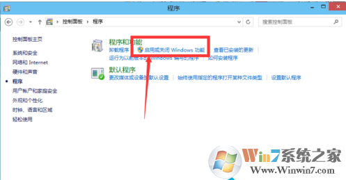 win10系统自带的虚拟机叫什么？win10系统如何开启自带的虚拟机？