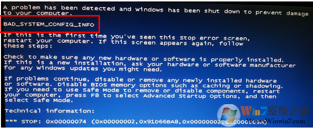 电脑开机显示显示BAD SYSTEM CONFIG INFO怎么办？