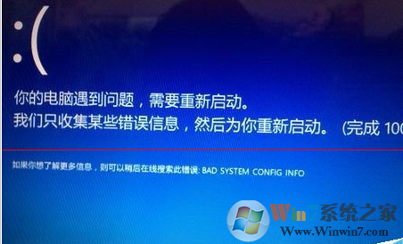 电脑开机显示显示BAD SYSTEM CONFIG INFO怎么办？