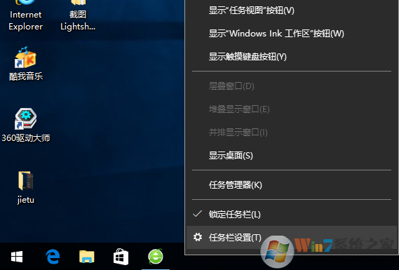 win10分屏按钮图标消失了怎么办？