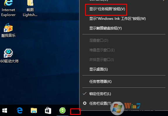 win10分屏按钮图标消失了怎么办？