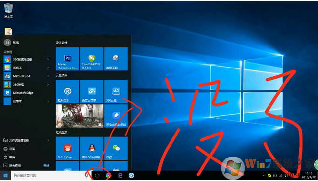 win10分屏按钮图标消失了怎么办？