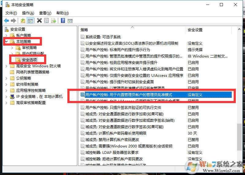 本地安全--内置管理员.png