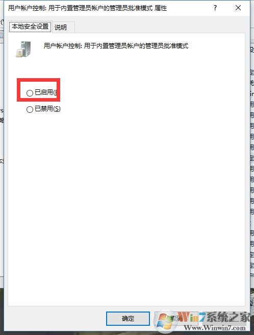 内置管理员-已启用.png