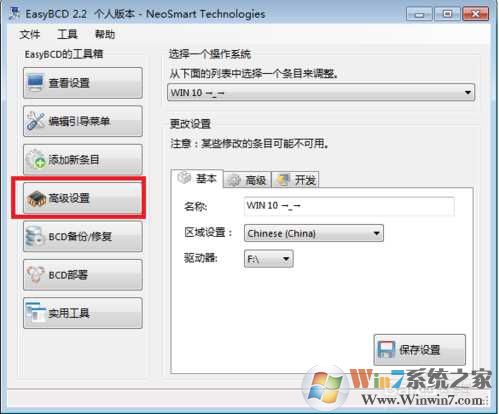Win7双系统修改启动项名称的方法