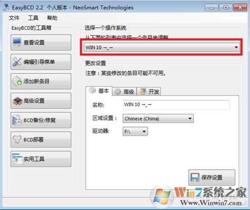 Win7双系统修改启动项名称的方法
