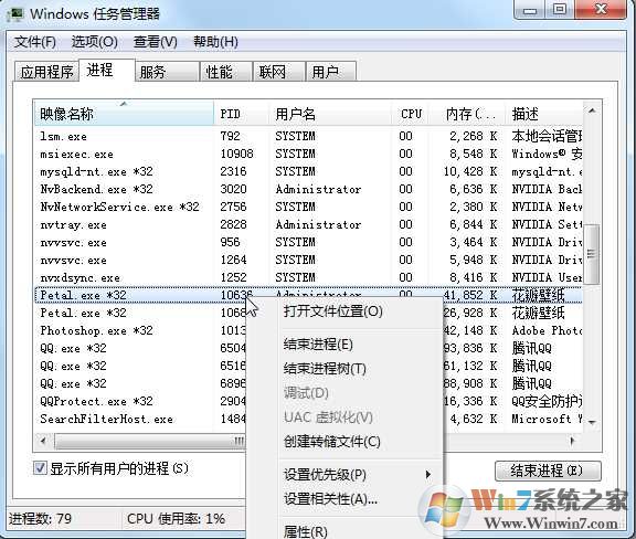 Win7右键菜单“更换壁纸”如何删除？