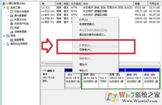 Win7 C盘不能扩展卷怎么回事？C盘扩展卷灰色不能点击解决方法