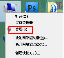 管理