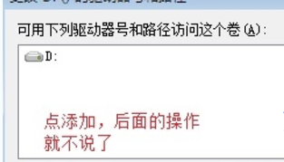 右击添加