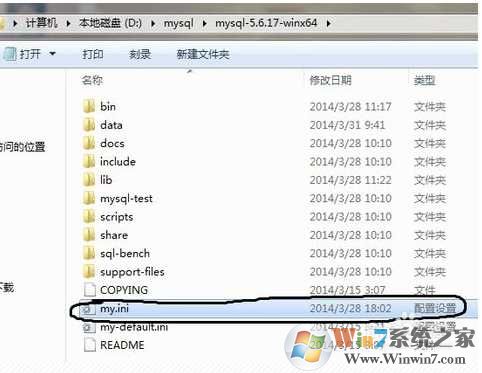 Win7 64位安装MySQL及配置使用教程