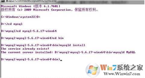 Win7 64位安装MySQL及配置使用教程