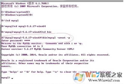 Win7 64位安装MySQL及配置使用教程