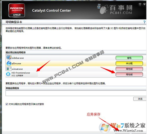 双显卡如何切换？双显卡只使用独立显卡的方法