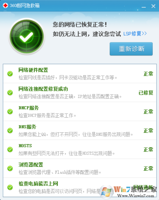 修复成功.png