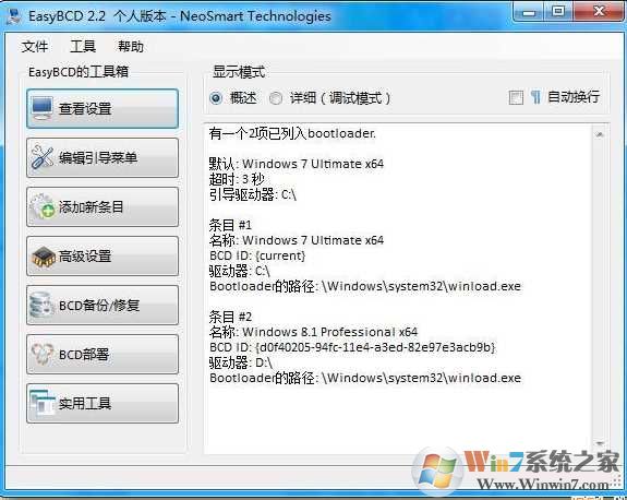Win7下安装UBuntu双系统详细教程